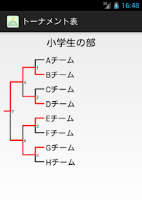 Tournament(圖1)-速報App