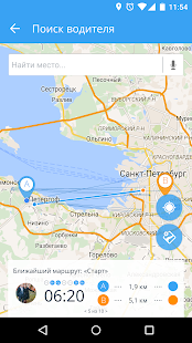 Попутчик Screenshots 6