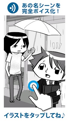 ドラマノベル 僕のゲイ恋日記 ポケクリplus Androidアプリ Applion