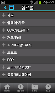 How to download 무료벨소리꾸미기 배경음악,BGM,노래방,효과음 patch 1.00.04 apk for pc