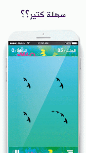 How to get Zain The Eagle Eye patch 1.2 apk for bluestacks