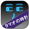 Tamao Clock logo