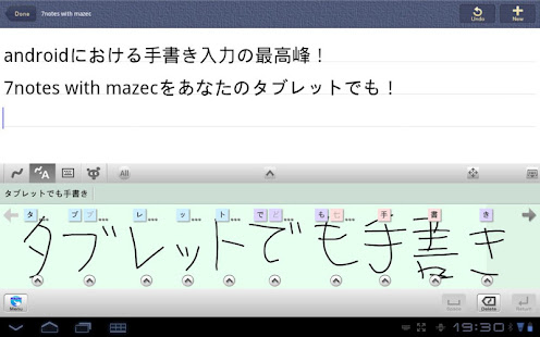 7notes with mazec for ONKYO(圖1)-速報App