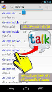 English Thai Dict ดิกชันนารี(圖1)-速報App