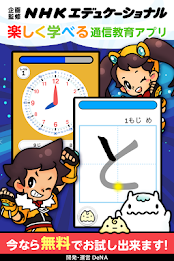 Appli ease up ãƒŸ small primary school education communication Lecture 1 poster 5