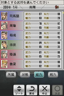 三國志２(圖4)-速報App