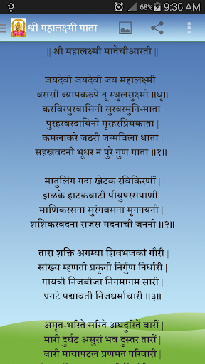 【免費娛樂App】Marathi Arti Player-APP點子