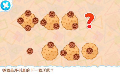 兒童邏輯國度大冒險(圖3)-速報App