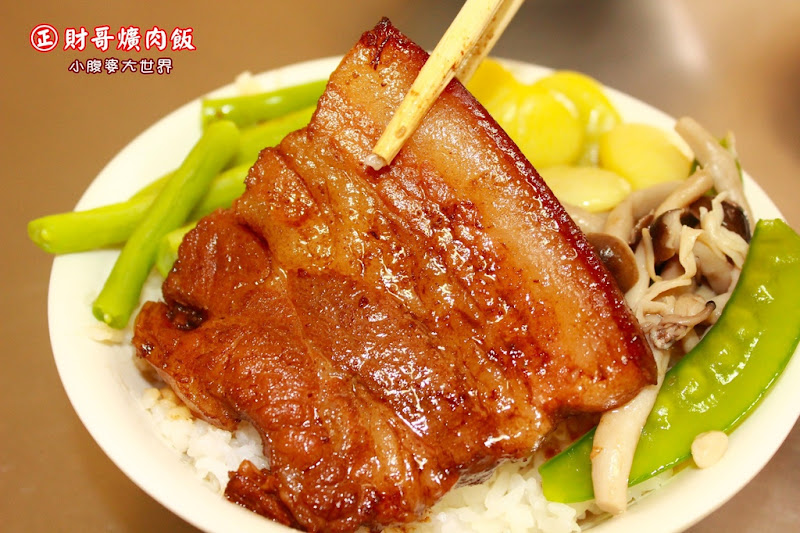 【彰化美食】北斗〃㊣財哥爌肉飯^∀^滷雞腿好大好好吃！！深夜食堂吃個刈包剛剛好～～