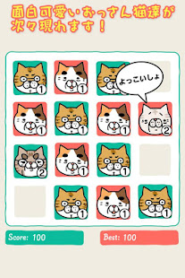 おっさん猫パズル～2048 風育成パズル～(圖8)-速報App