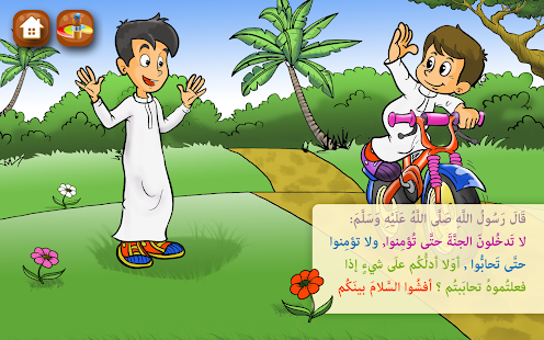 سامح المتسامح ‎(圖4)-速報App