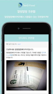 말랑말랑 레시피 - 제과제빵 레시피(단디푸드) Screenshots 2