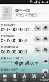 シャープ電話帳(docomo) poster 2