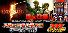 [Guripachi] Pachi Resident Evil 5 (Pachi game) APK