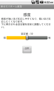 download 振るだけホーム画面【簡単・便利ツール】 free