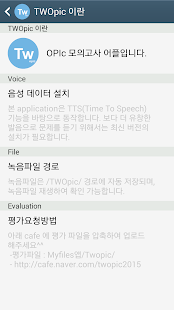 How to download Opic - TWopic lastet apk for pc