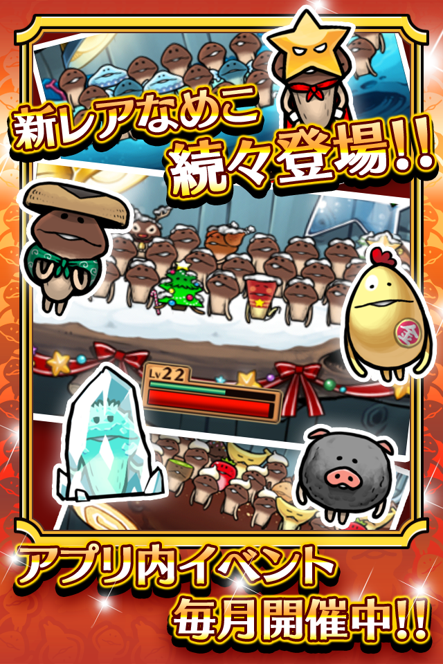 Android application Mushroom Garden Deluxe screenshort