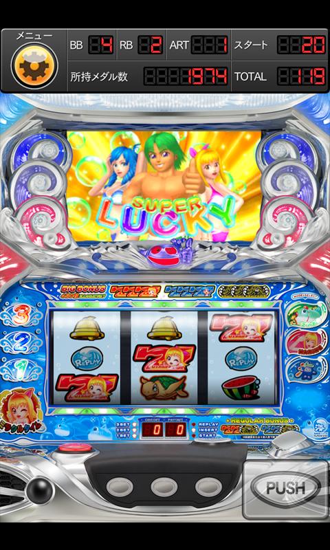 パチスロ海物語ミラクルマリン Screen 3