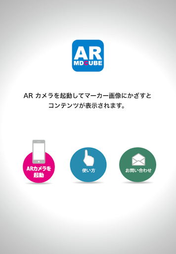 AR MDCUBE