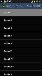 Приключения Гекльберри Финна(圖3)-速報App