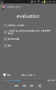 WordTalk - english word study - screenshot thumbnail
