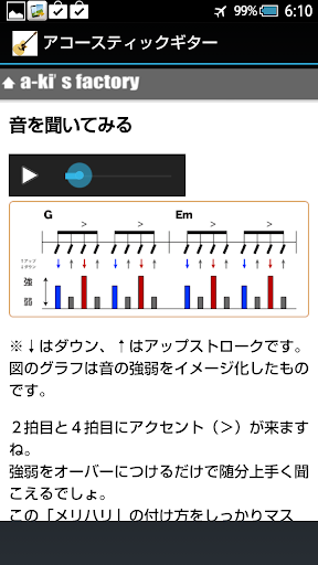 【免費音樂App】アコースティックギター講座-APP點子