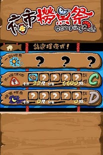 趣味捞金鱼Goldfish Collection app - 首頁