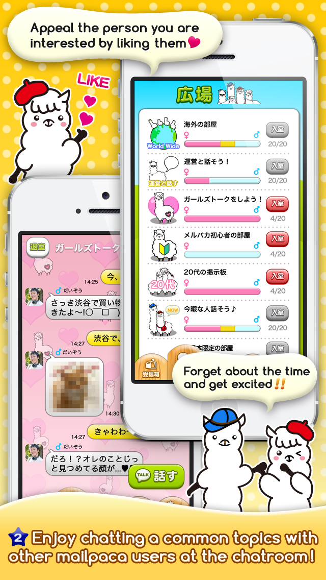 Find mail friend「mailpaca」 Screen 3