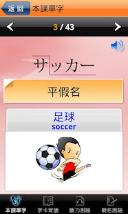 和風全方位日本語N5-1 免費版(圖3)-速報App