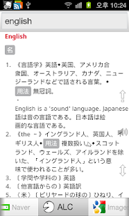 免費教育App|All英語辞書, English ⇔ Japanese|阿達玩APP