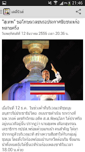 免費下載新聞APP|Thai News+ (Quick Share news) app開箱文|APP開箱王