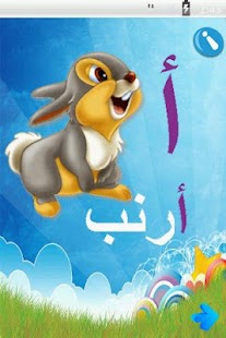 How to mod حديقة الحروف patch 1.1 apk for android