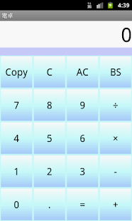 電卓 Screenshots 0