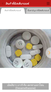 How to install Know Steroid patch 1.2 apk for pc