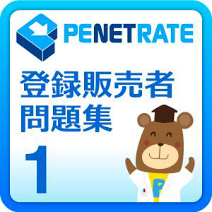 登録販売者　模擬試験１ logo