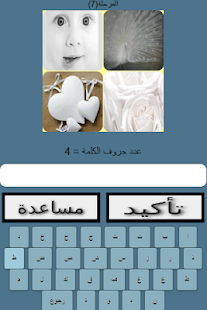 Lastest اربع صور كلمة واحدة APK for Android