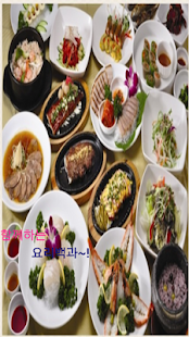 How to get 요리를 다함께 1.0 mod apk for laptop