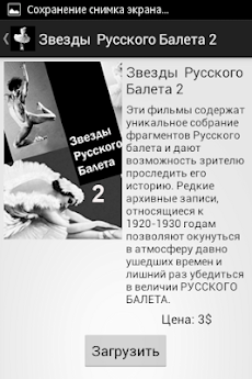 History of Russian Ballet filmのおすすめ画像3