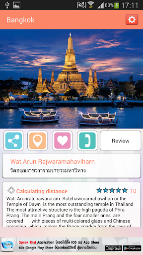 【免費旅遊App】ClickThailand-APP點子