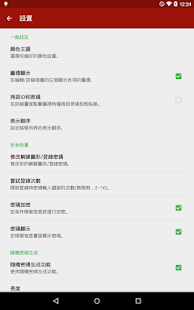 帳號本 (無廣告版)(圖7)-速報App
