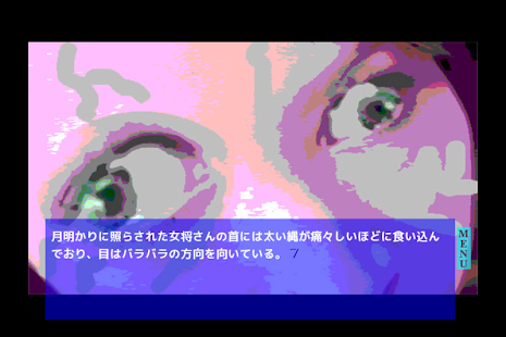 ホラーノベル プレイする怖い話２(圖3)-速報App