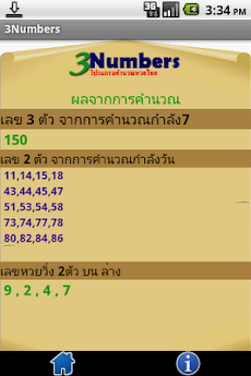 3Numbers  (คำนวณหวย,lottery)のおすすめ画像3