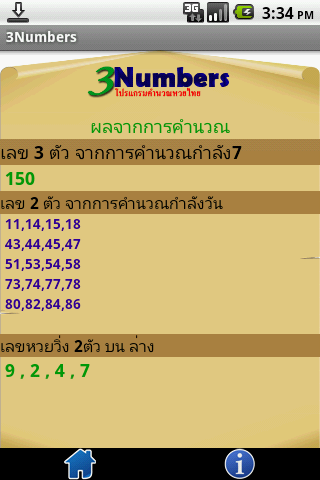 3Numbers  (คำนวณหวย,lottery)のおすすめ画像3