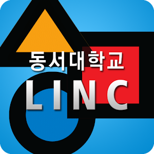 동서대학교 LINC.apk 1.0