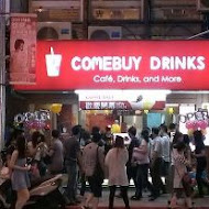 COMEBUY 現泡の茶專門店(師大店)