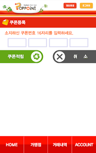 팝포인트 Screenshots 2