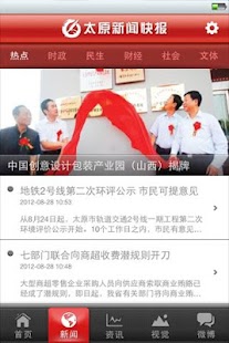 How to install 太原新闻快报 patch 1.0.1 apk for laptop