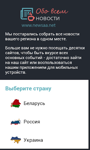 【免費新聞App】Все новости - Newsaa.Net-APP點子