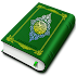 Holy Quran (16 Lines per page)2.2