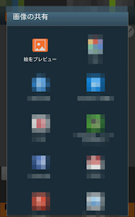 How to get Preview painting before upload 1.0 unlimited apk for laptop